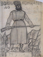 Копия картины "солдат с винтовкой" художника "борис кустодиев"