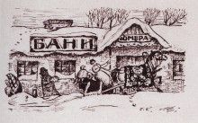 Копия картины "лихач" художника "борис кустодиев"