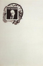 Копия картины "почтовая бумага. лист с портетом в.и.ленина" художника "борис кустодиев"