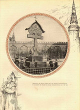 Репродукция картины "sergei alexandrovich`s cross" художника "васнецов виктор"