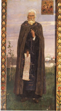 Копия картины "st. sergius of radonezh" художника "васнецов виктор"