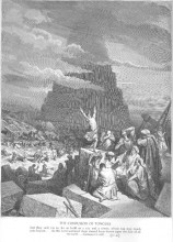 Репродукция картины "вавилонская башня" художника "доре гюстав"