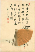 Картина "umbrella and plum" художника "зешин шибата"