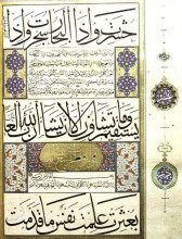 Копия картины "a large size mushaf" художника "караисари ахмед"