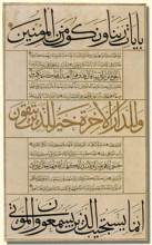 Копия картины "sura al-an&#39;am written in muhaqqaq, thuluth and naskh calligraphic styles" художника "караисари ахмед"