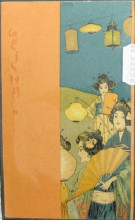Картина "geisha" художника "кирхнер рафаэль"