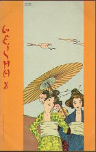 Репродукция картины "geisha" художника "кирхнер рафаэль"