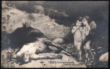 Копия картины "death of a centaur" художника "котарбинский вильгельм"