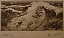 Картина "music of waves" художника "котарбинский вильгельм"