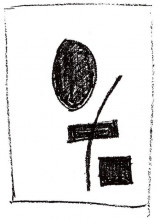 Репродукция картины "овал, четырехугольник, квадрат, кривая" художника "малевич казимир"
