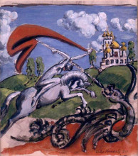 Копия картины "св. георгий убивает дракона" художника "машков илья"