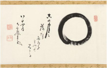 Картина "enso with a poem" художника "накахара нантенбо"