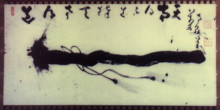 Картина "staff" художника "накахара нантенбо"