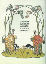 Картина "illustration to &#39;the crane and heron. bear.&#39;" художника "нарбут георгий"