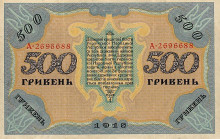 Картина "design of five hundred hryvnias bill of the ukrainian national republic (avers)" художника "нарбут георгий"