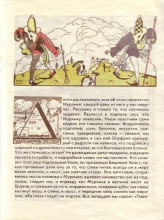 Копия картины "illustration for the book &#39;how mice buried the cat&#39; by zhukovsky" художника "нарбут георгий"