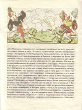 Репродукция картины "illustration for the book &#39;how mice buried the cat&#39; by zhukovsky" художника "нарбут георгий"