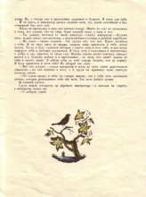 Репродукция картины "illustration to &#39;nightingale&#39; by hans christian andersen" художника "нарбут георгий"