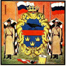 Репродукция картины "galicia governorate coat of arms" художника "нарбут георгий"