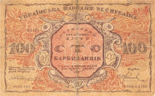 Копия картины "100 karbovanets of the ukrainian national republic (avers)" художника "нарбут георгий"