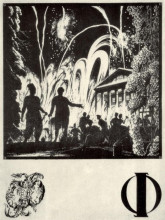 Копия картины "sheet &#39;f&#39; from the album &#39;ukrainian alphabet&#39;" художника "нарбут георгий"