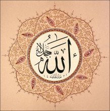 Картина "name of allah" художника "осман хафиз"