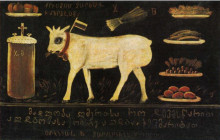 Репродукция картины "пасхальный ягненок" художника "пиросмани нико"