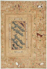 Репродукция картины "persian calligraphy" художника "али табризи мир"