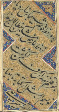 Репродукция картины "a calligraphic leaf" художника "али табризи мир"