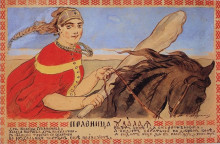 Копия картины "nastassja mikulichna" художника "рябушкин андрей"