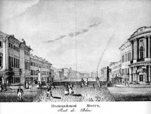 Репродукция картины "policeman bridge in the 1830s, now green bridge" художника "садовников василий"