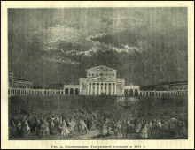 Копия картины "illumination of the theatre square in 1856" художника "садовников василий"