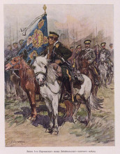 Картина "the banner of the 1st nerchinskoye regiment of the trans-baikal cossack troops" художника "самокиш николай семёнович"
