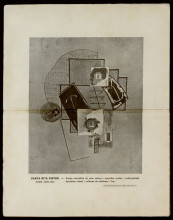 Копия картины "estojo scient&#237;fico de uma cabe&#231;a + aparelho ocular + sobreposi&#231;&#227;o dynamica visual + reflexos de ambiente x luz (sensibilidade mechanica)" художника "санта-рита гильерме де"