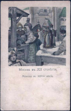 Копия картины "москва в xii столетии" художника "соломко сергей"
