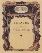 Копия картины "обложка театральной программы theatre de l hermitage" художника "сомов константин"