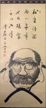 Копия картины "front-facing daruma" художника "сон когаку"