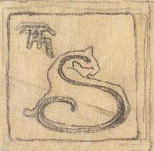 Картина "cat monogram" художника "стейнлен теофиль"