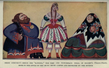 Копия картины "design for katinka" художника "судейкин сергей"