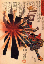 Картина "honjo shigenaga parrying an exploding shell" художника "утагава куниёси"