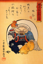 Репродукция картины "hotei" художника "утагава куниёси"