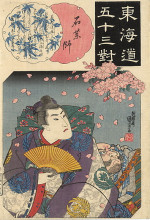 Репродукция картины "ishiyakushi" художника "утагава куниёси"