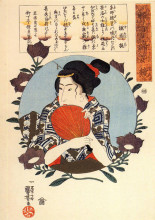 Картина "kaji of gion holding a fan" художника "утагава куниёси"