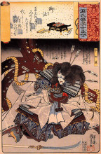 Копия картины "minori - the mortally wounded taira tomomori with ahuge anchor" художника "утагава куниёси"