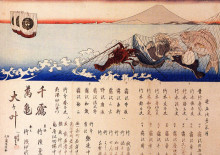 Репродукция картины "mount fuji" художника "утагава куниёси"