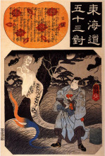 Репродукция картины "nissaka man receiving a child from a ghost" художника "утагава куниёси"