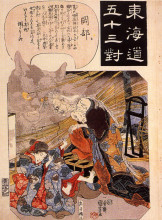 Репродукция картины "okabe - the cat witch" художника "утагава куниёси"