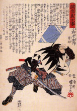 Копия картины "onodera junai hidetomo shading his eyes" художника "утагава куниёси"