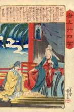 Репродукция картины "paragons of filial piety" художника "утагава куниёси"