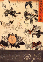 Репродукция картины "scrbbling on the storehouse wall" художника "утагава куниёси"